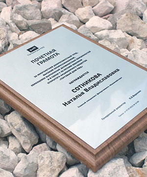 Дипломы и плакетки