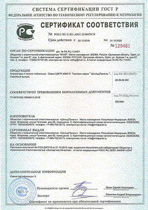 Сертификат 3