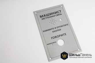 Лицевые панели из нержавеющей стали 2