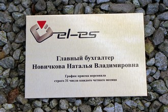 Табличка алюминиевая на авто