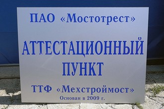 Табличка алюминиевая на авто