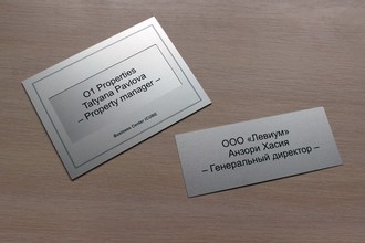 Таблички на дверь 4