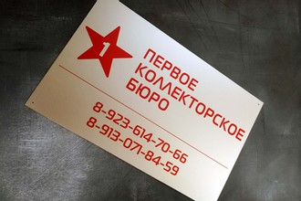 Примеры офисных табличек 3