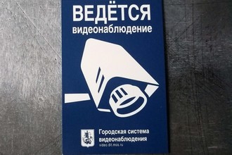 Таблички ведется видеонаблюдение 1