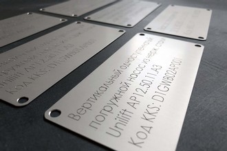 Таблички с гравировкой из металла 1