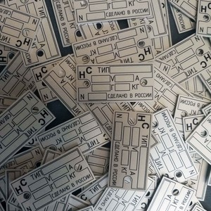 Маркировочная бирка