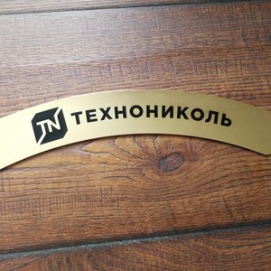 Шильды - примеры выполненных работ ШильдПанель