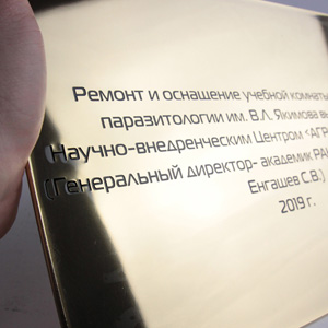 Производство латунных табличек для промышленного оборудования | Завод ...