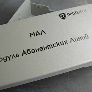 Доработка корпуса из стали