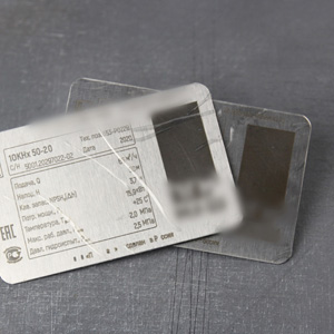 Шильд из нержавеющей стали