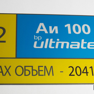 Цветная табличка